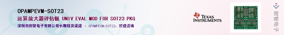 OPAMPEVM-SOT23��Ӧ��-���ǵ���