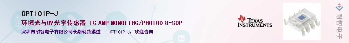 OPT101P-J��Ӧ��-���ǵ���