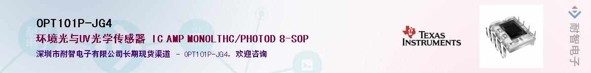 OPT101P-JG4��Ӧ��-���ǵ���