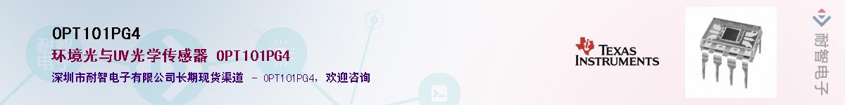 OPT101PG4Ӧ-ǵ