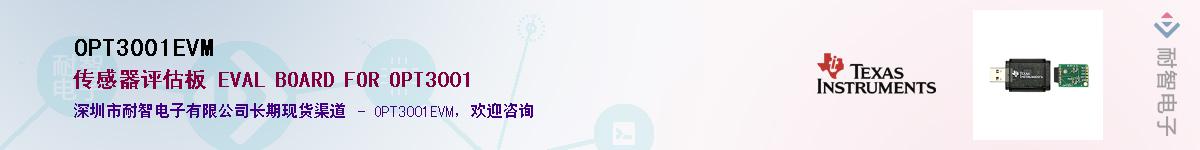 OPT3001EVM��Ӧ��-���ǵ���