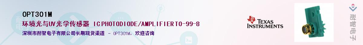 OPT301MӦ-ǵ