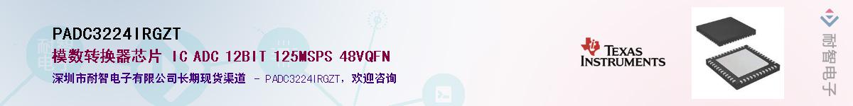 PADC3224IRGZTӦ-ǵ