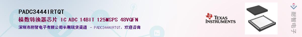 PADC3444IRTQTӦ-ǵ