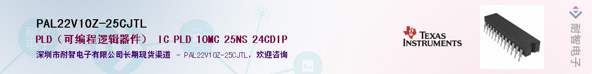 PAL22V10Z-25CJTLӦ-ǵ