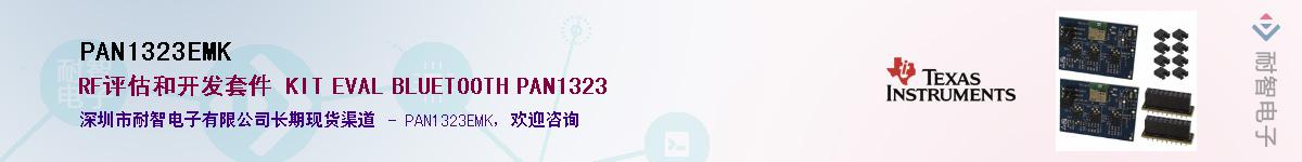 PAN1323EMK��Ӧ��-���ǵ���