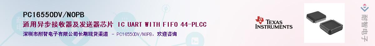 PC16550DV/NOPBӦ-ǵ