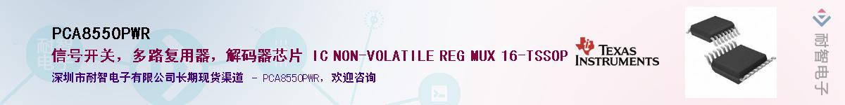PCA8550PWRӦ-ǵ