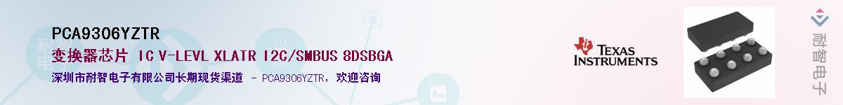 PCA9306YZTR��Ӧ��-���ǵ���