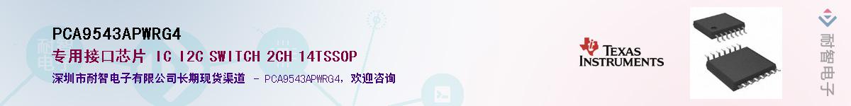 PCA9543APWRG4��Ӧ��-���ǵ���