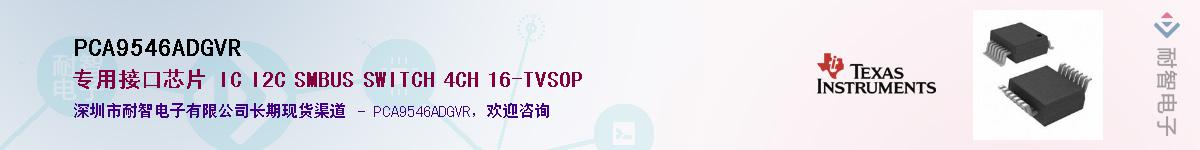 PCA9546ADGVR��Ӧ��-���ǵ���