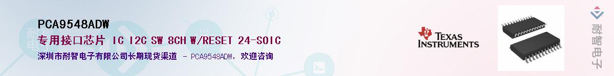 PCA9548ADW��Ӧ��-���ǵ���