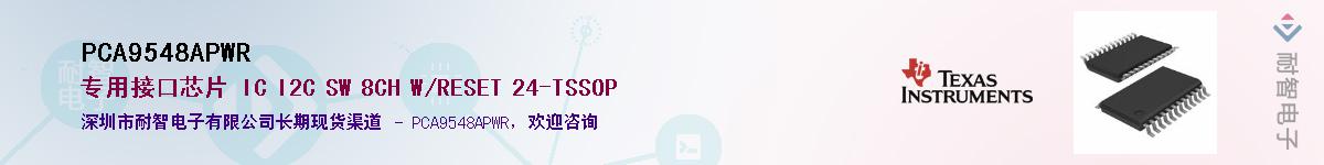 PCA9548APWRӦ-ǵ
