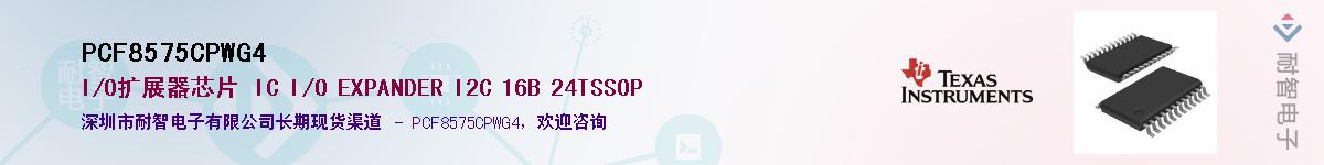 PCF8575CPWG4��Ӧ��-���ǵ���