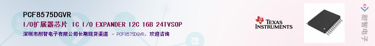 PCF8575DGVR��Ӧ��-���ǵ���