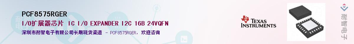PCF8575RGER��Ӧ��-���ǵ���