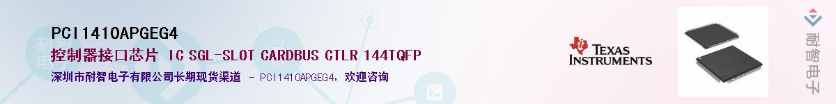 PCI1410APGEG4Ӧ-ǵ
