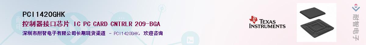 PCI1420GHKӦ-ǵ