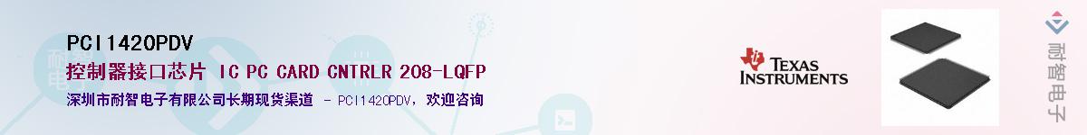PCI1420PDVӦ-ǵ