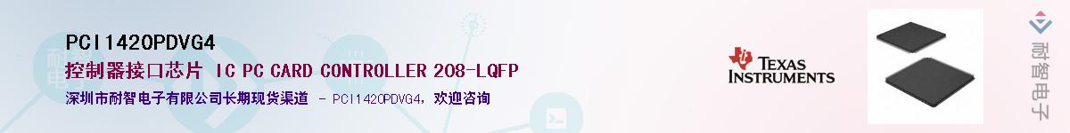 PCI1420PDVG4Ӧ-ǵ