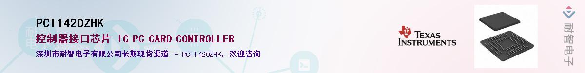 PCI1420ZHKӦ-ǵ