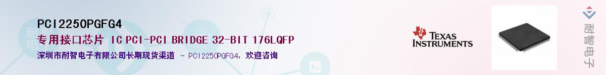 PCI2250PGFG4Ӧ-ǵ