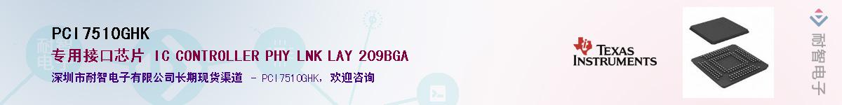 PCI7510GHKӦ-ǵ