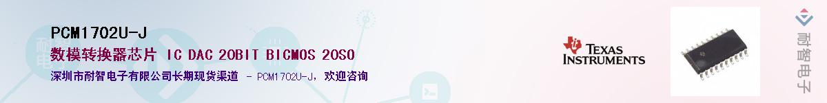 PCM1702U-J��Ӧ��-���ǵ���