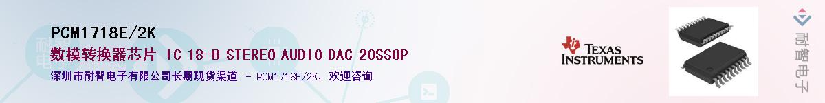 PCM1718E/2KӦ-ǵ