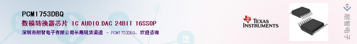 PCM1753DBQ��Ӧ��-���ǵ���