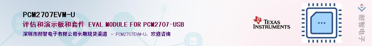 PCM2707EVM-U��Ӧ��-���ǵ���