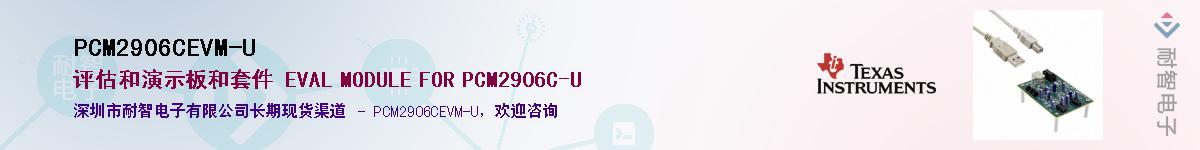 PCM2906CEVM-U��Ӧ��-���ǵ���