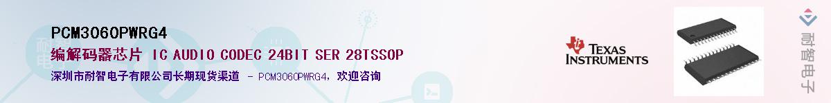 PCM3060PWRG4��Ӧ��-���ǵ���