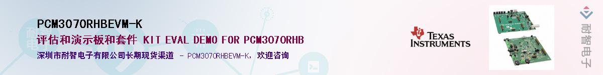 PCM3070RHBEVM-K��Ӧ��-���ǵ���