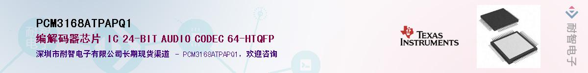 PCM3168ATPAPQ1Ӧ-ǵ