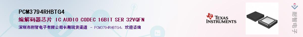 PCM3794RHBTG4��Ӧ��-���ǵ���
