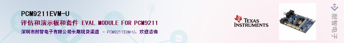 PCM9211EVM-U��Ӧ��-���ǵ���