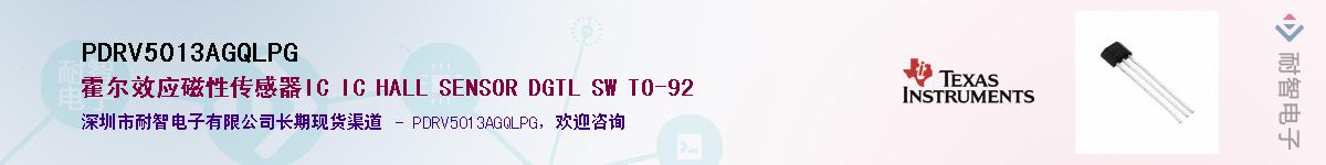 PDRV5013AGQLPGӦ-ǵ
