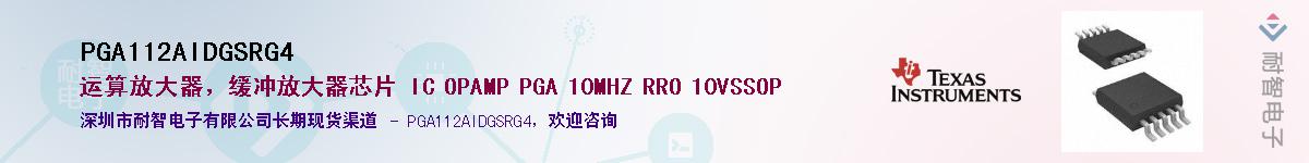 PGA112AIDGSRG4��Ӧ��-���ǵ���