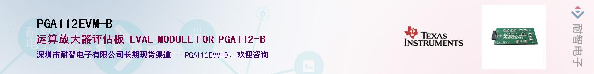 PGA112EVM-B��Ӧ��-���ǵ���