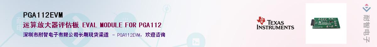 PGA112EVM��Ӧ��-���ǵ���