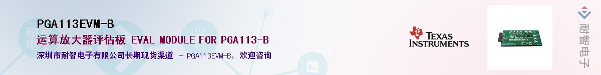 PGA113EVM-B��Ӧ��-���ǵ���