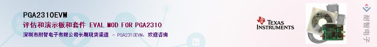 PGA2310EVM��Ӧ��-���ǵ���
