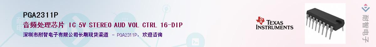 PGA2311P��Ӧ��-���ǵ���