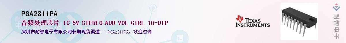 PGA2311PA��Ӧ��-���ǵ���