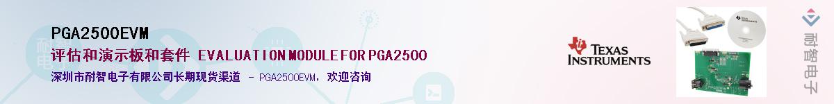 PGA2500EVM��Ӧ��-���ǵ���