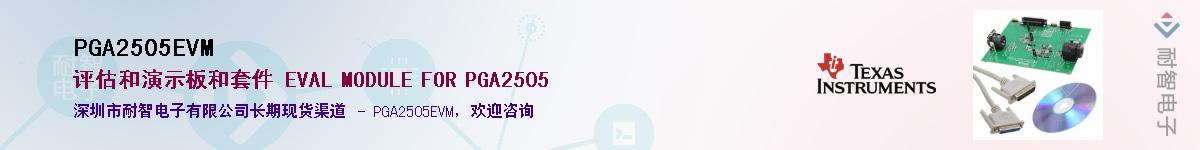 PGA2505EVM��Ӧ��-���ǵ���