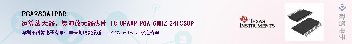 PGA280AIPWR��Ӧ��-���ǵ���