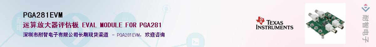 PGA281EVM��Ӧ��-���ǵ���
