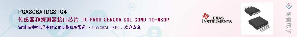 PGA308AIDGSTG4Ӧ-ǵ